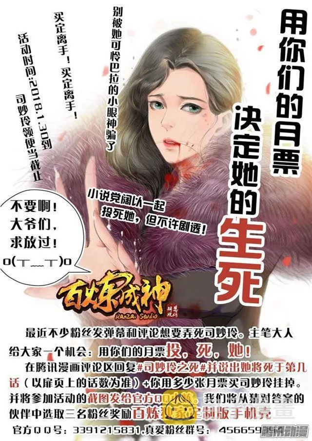 第186话 空间节点 第2页