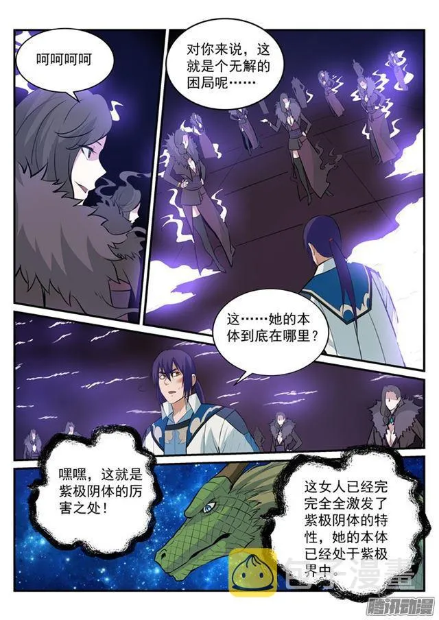 第186话 空间节点 第5页