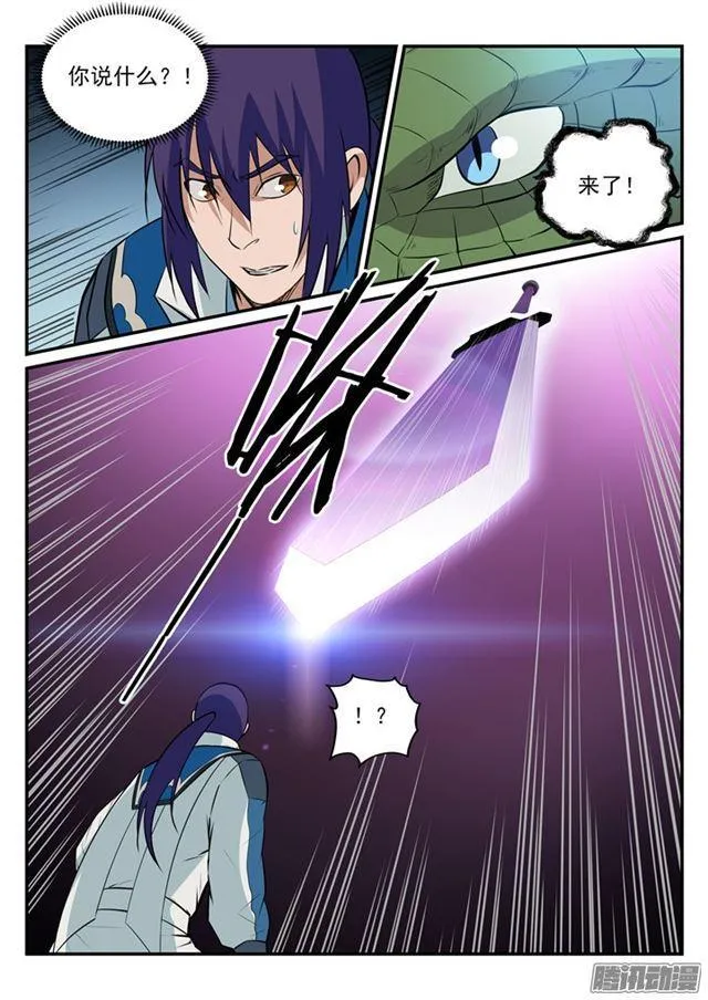 第186话 空间节点 第7页