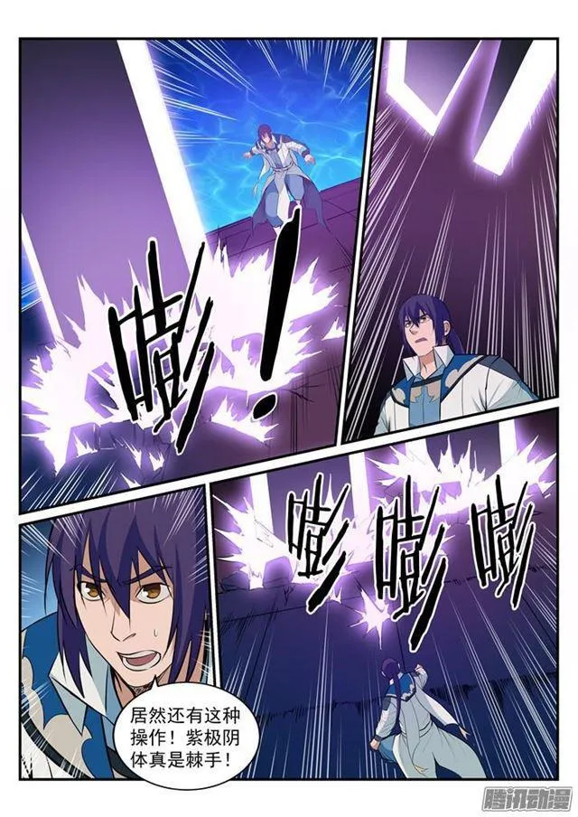 第186话 空间节点 第8页