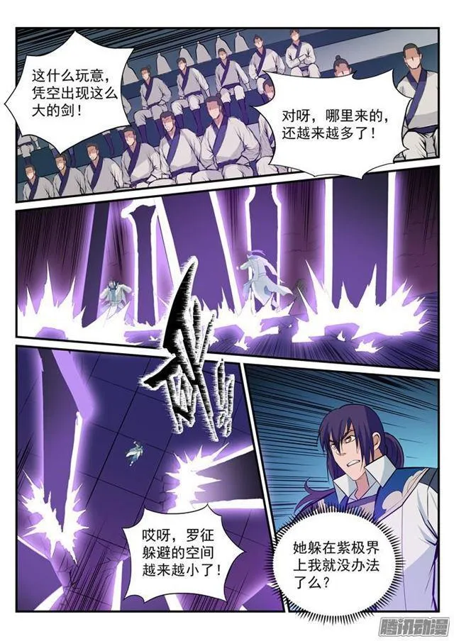 第186话 空间节点 第9页