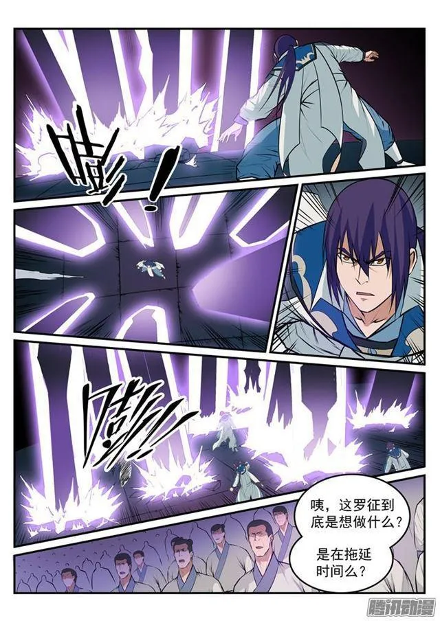 第186话 空间节点 第13页