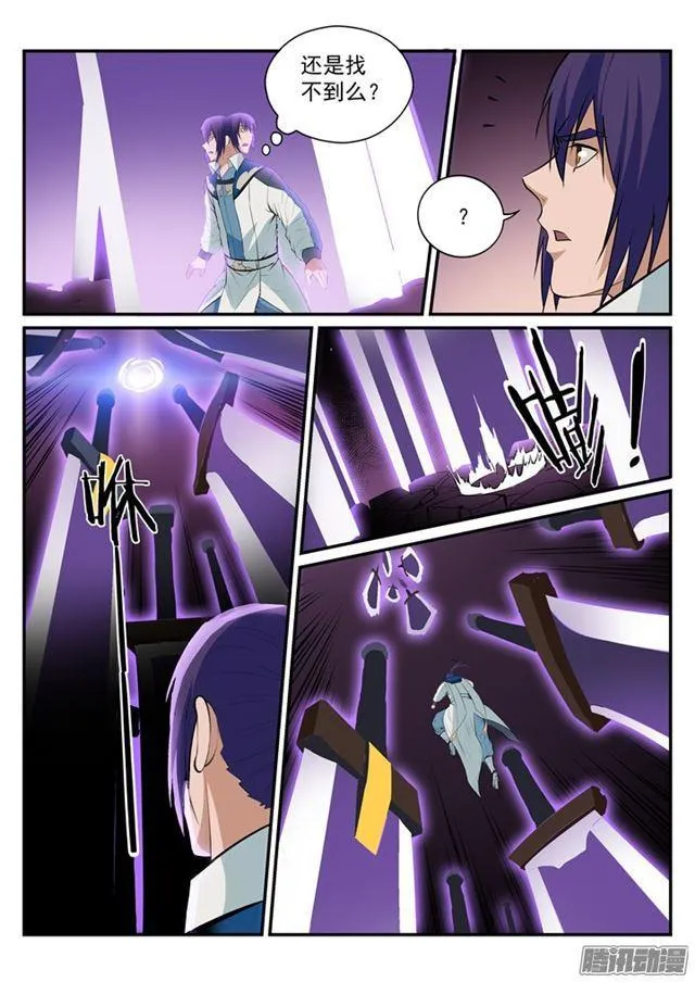 第186话 空间节点 第16页