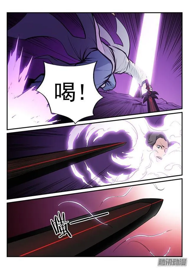 第187话 命悬一线 第8页