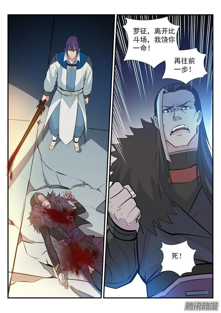 第187话 命悬一线 第13页