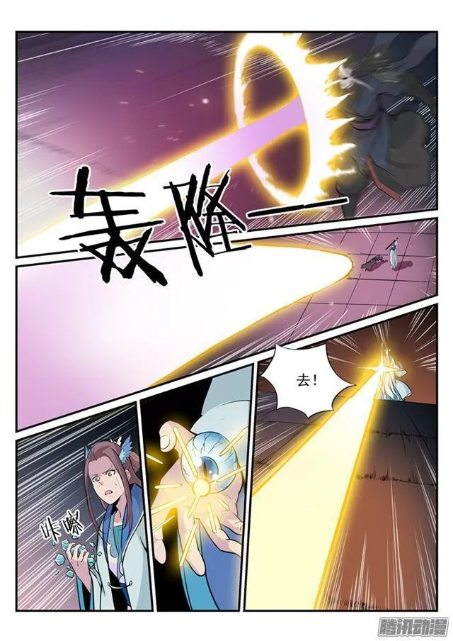 第187话 命悬一线 第15页