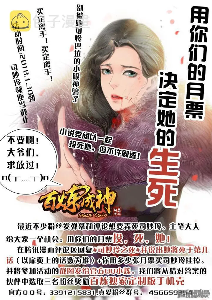 第187话 命悬一线 第18页
