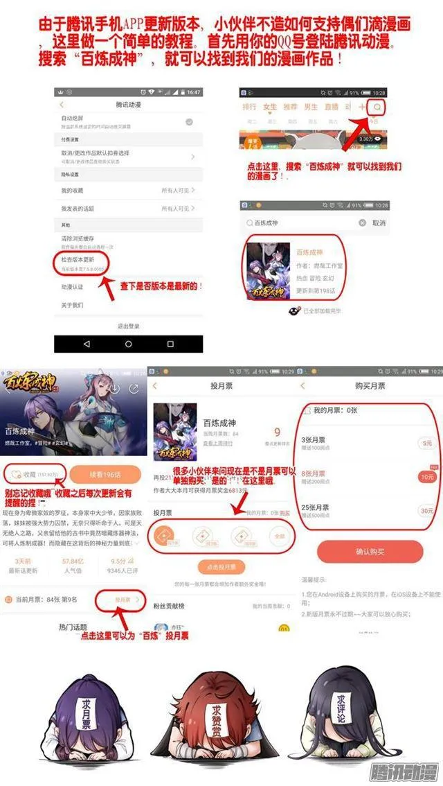 第187话 命悬一线 第19页