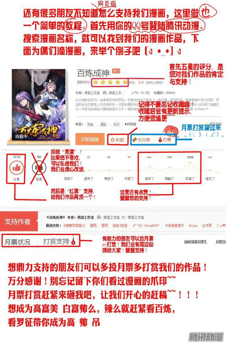 第187话 命悬一线 第20页