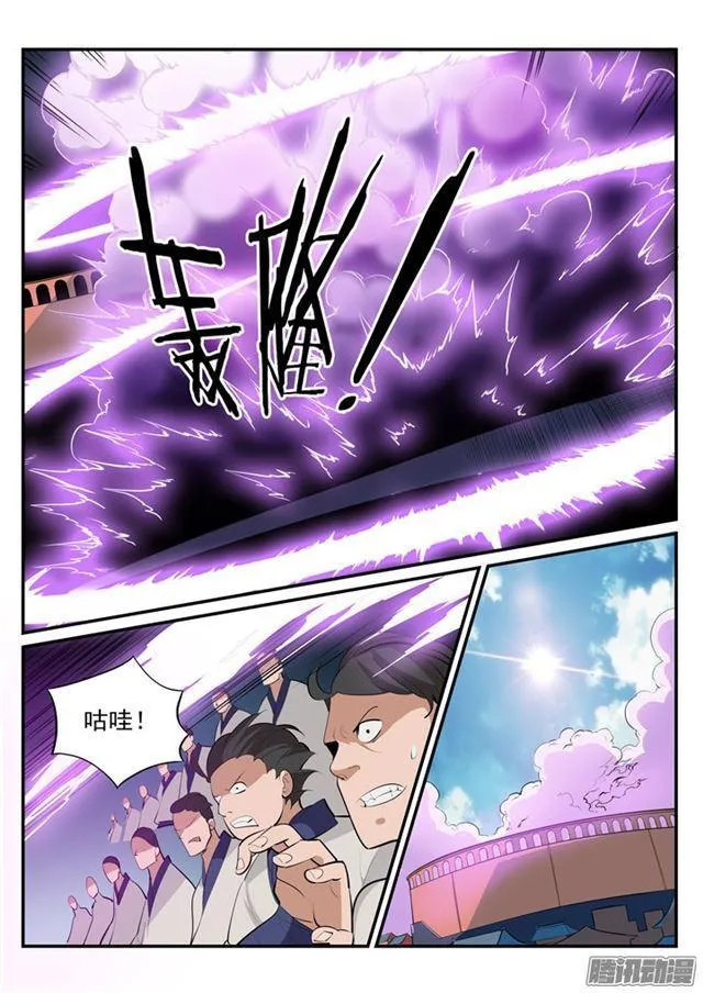 第188话 报仇雪恨 第3页
