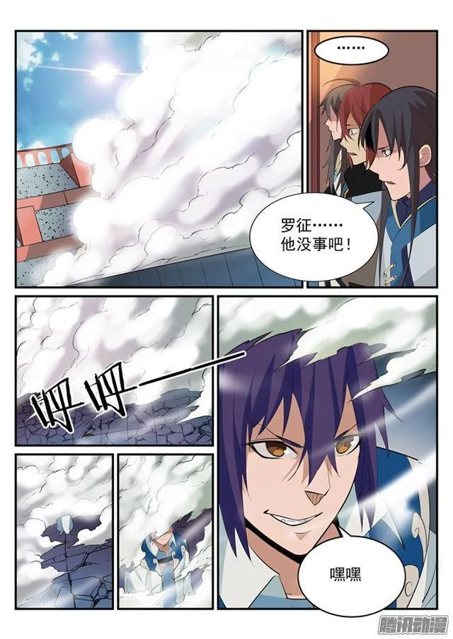 第188话 报仇雪恨 第4页