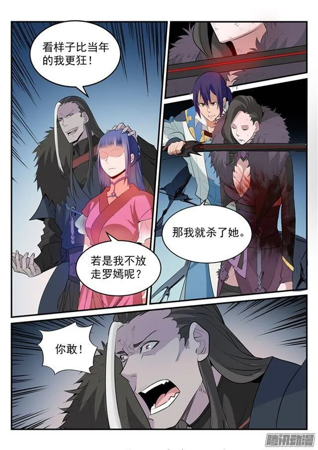 第188话 报仇雪恨 第11页