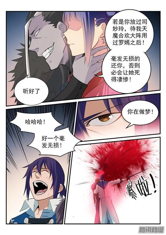 第188话 报仇雪恨 第13页