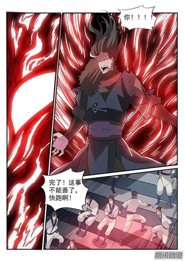 第188话 报仇雪恨 第14页