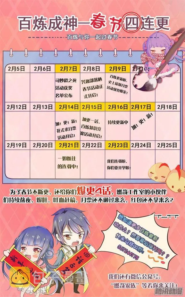 第188话 报仇雪恨 第18页