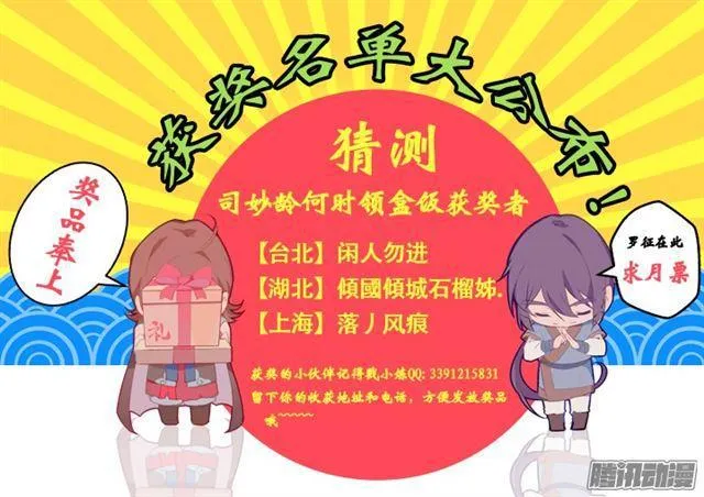 第188话 报仇雪恨 第19页