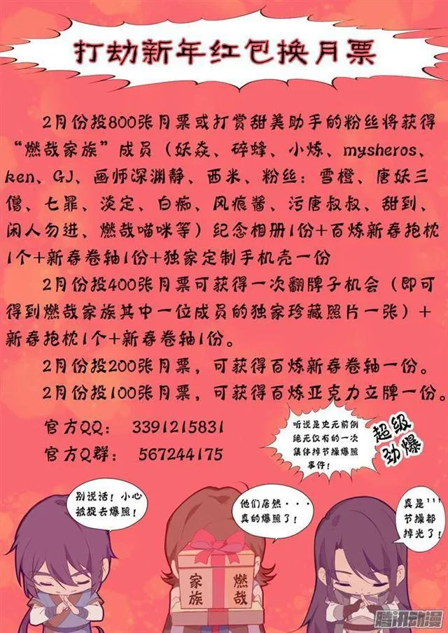 第189话 铩羽而归 第2页