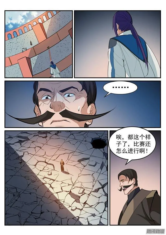 第189话 铩羽而归 第9页