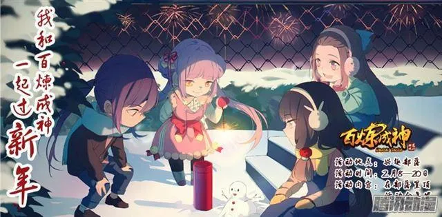 第189话 铩羽而归 第20页