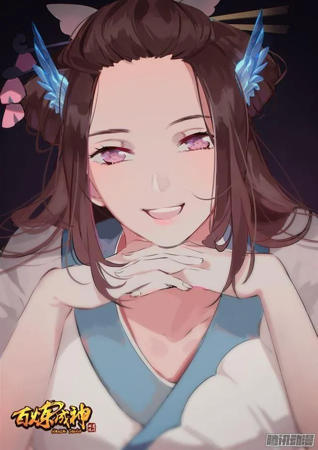 第190话 如临大敌 第2页