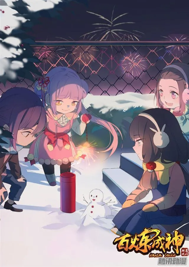 第190话 如临大敌 第20页