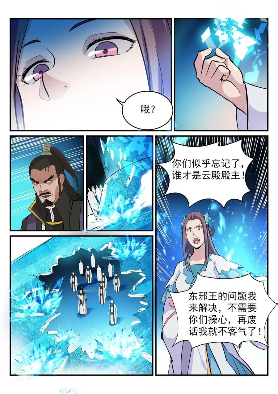 第191话 力排非议 第11页