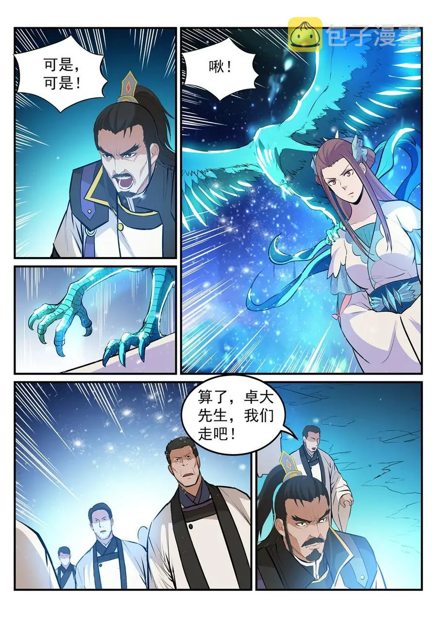 第191话 力排非议 第12页