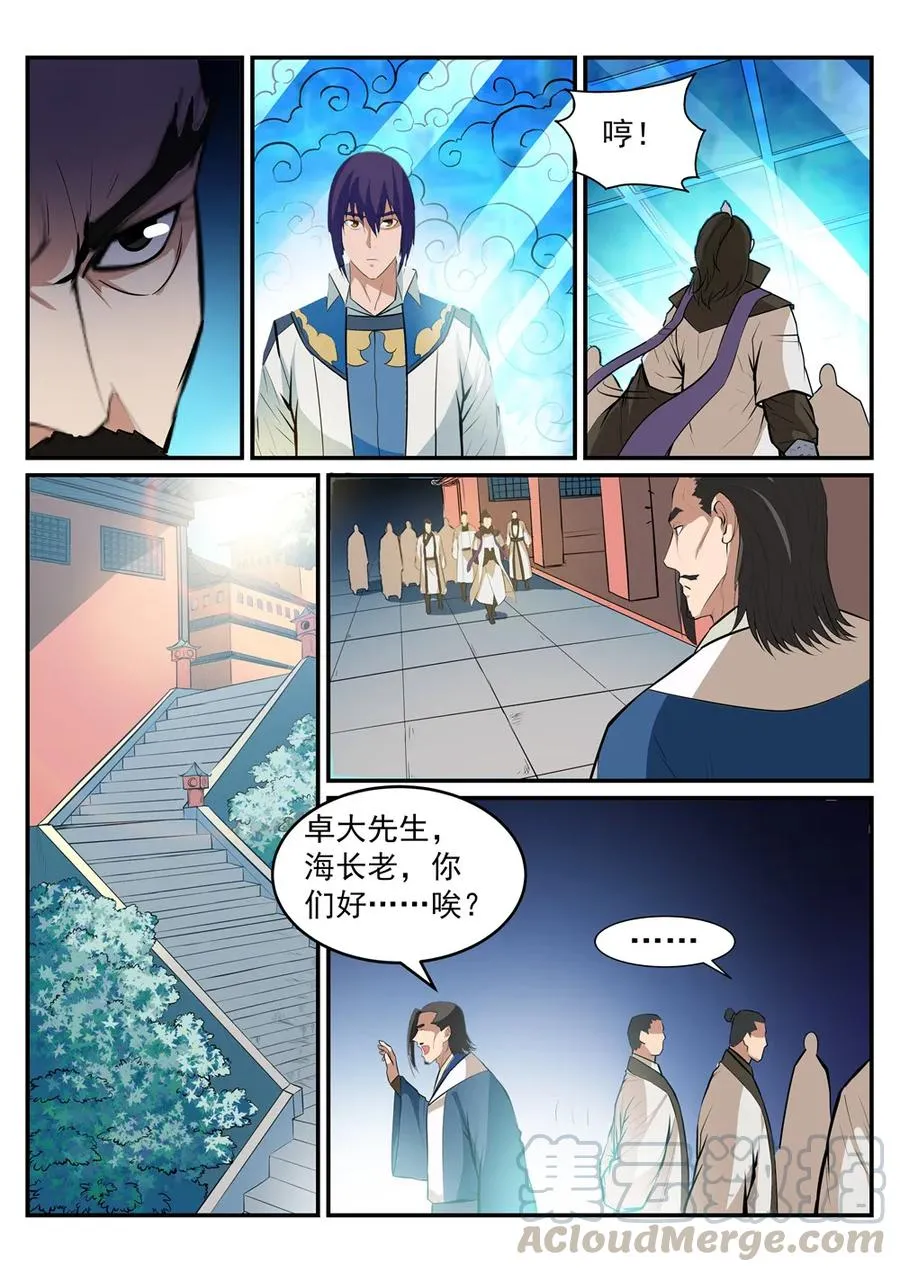 第191话 力排非议 第13页