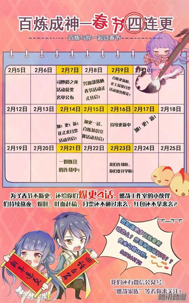 第192话 护宗大阵 第18页