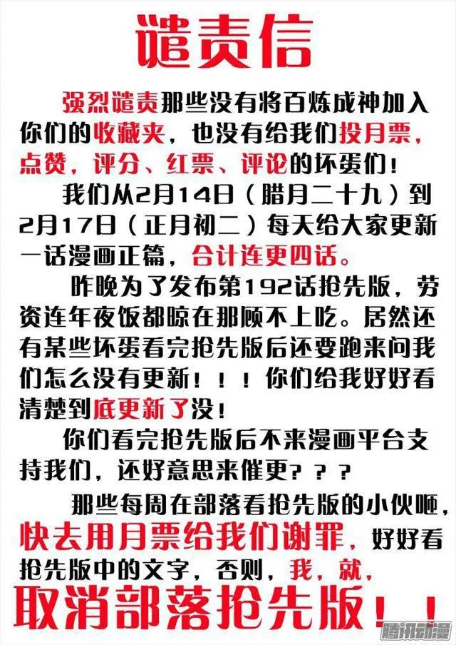 第193话 以技服人 第2页
