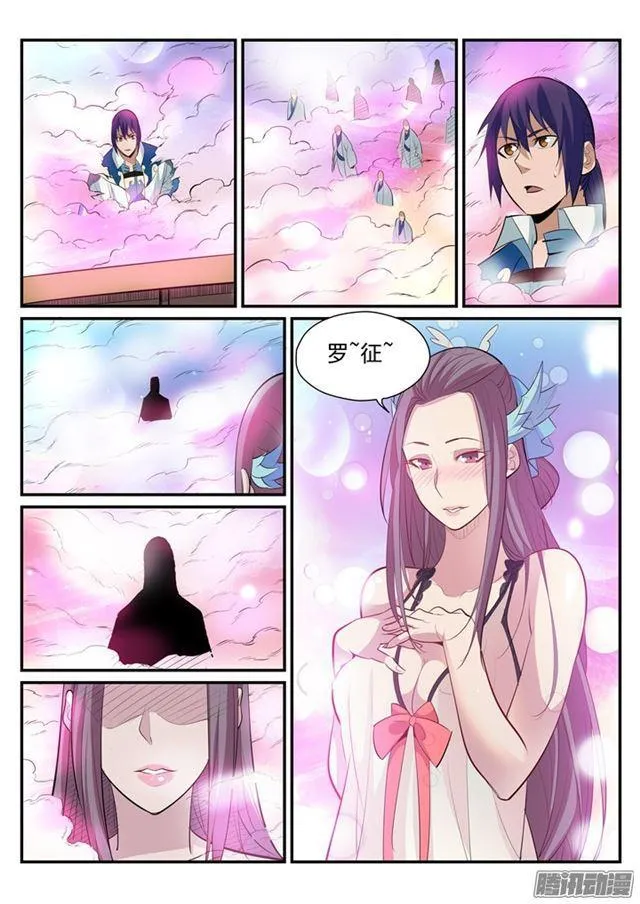 第193话 以技服人 第7页