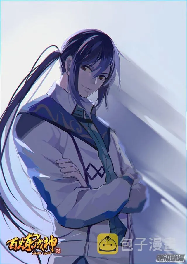 第194话 全盘布局 第2页