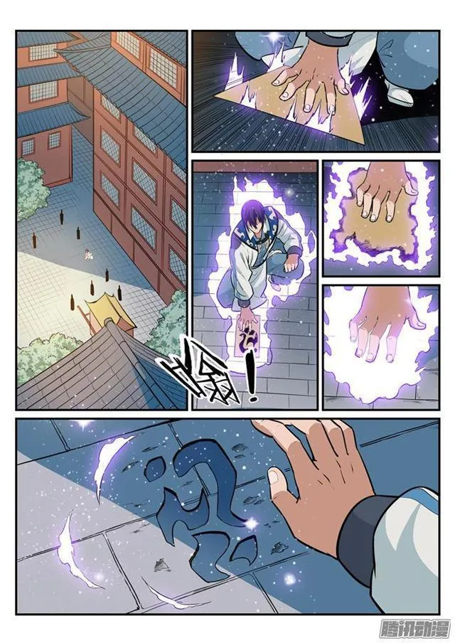 第194话 全盘布局 第6页