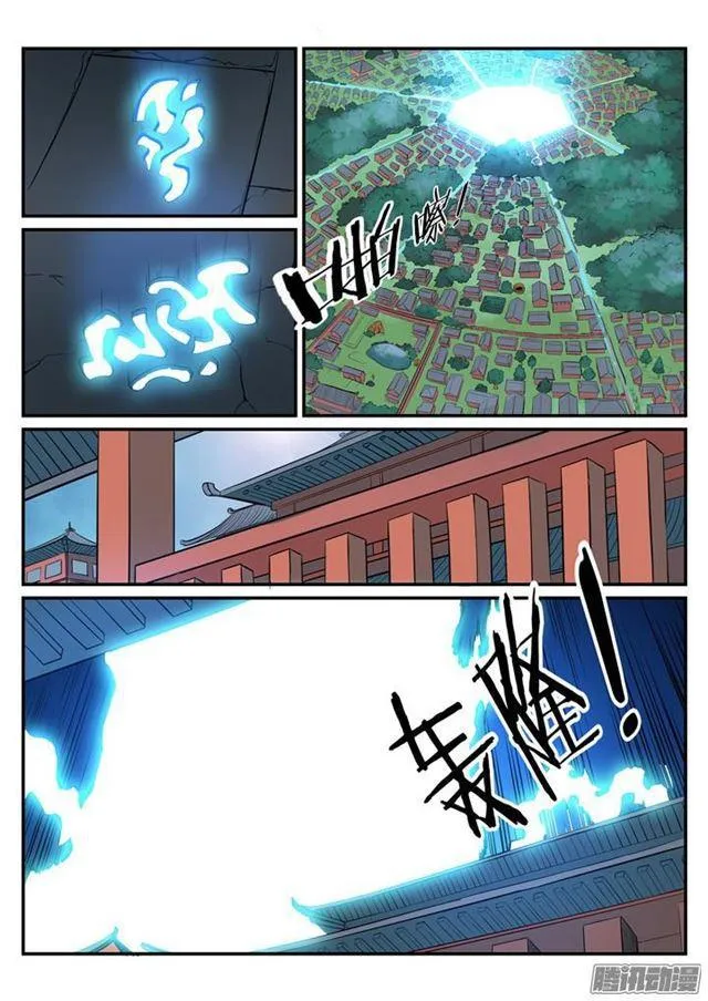 第194话 全盘布局 第12页
