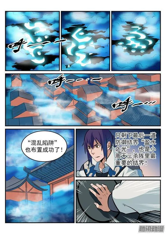 第194话 全盘布局 第14页