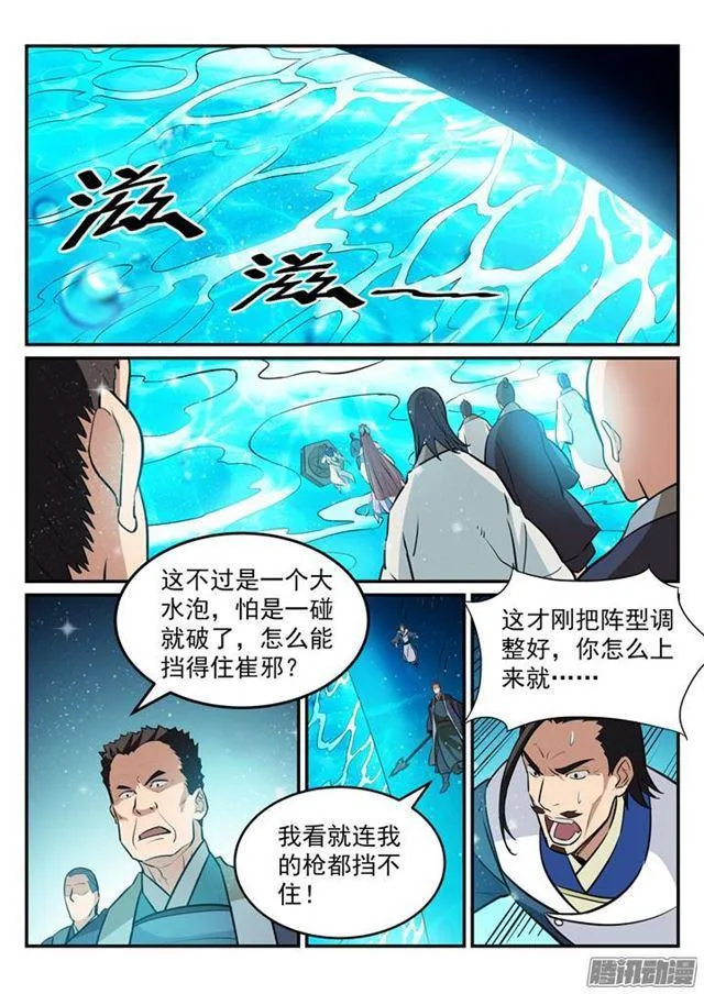 第194话 全盘布局 第16页