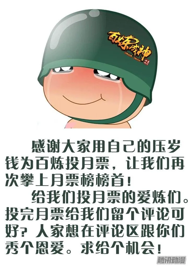 第194话 全盘布局 第18页