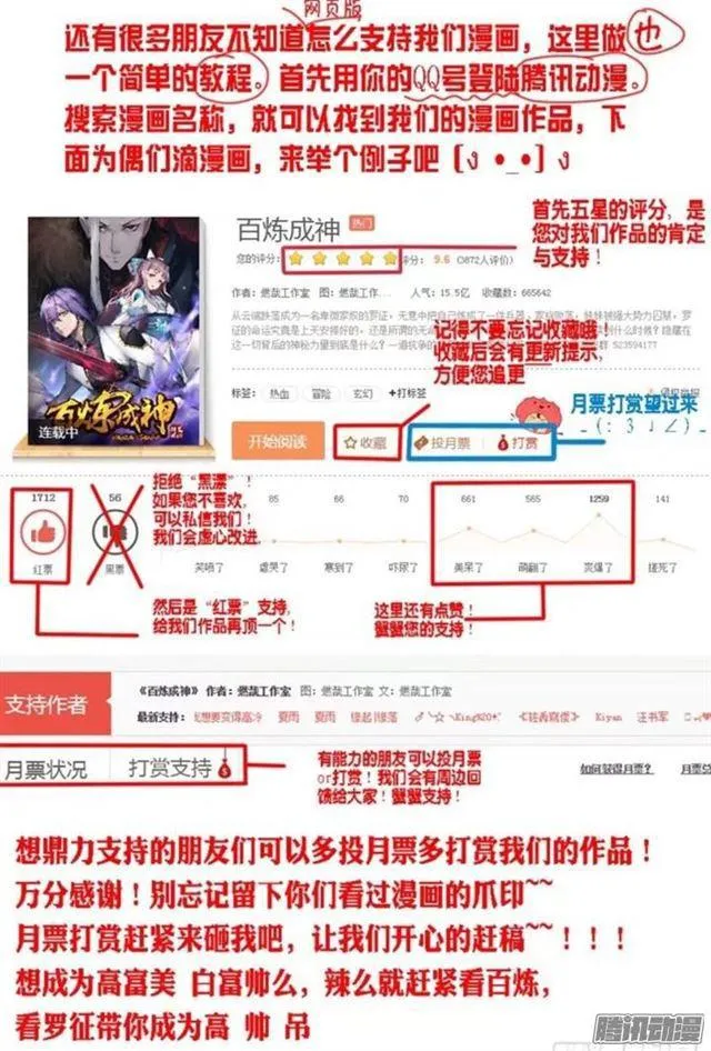 第194话 全盘布局 第19页