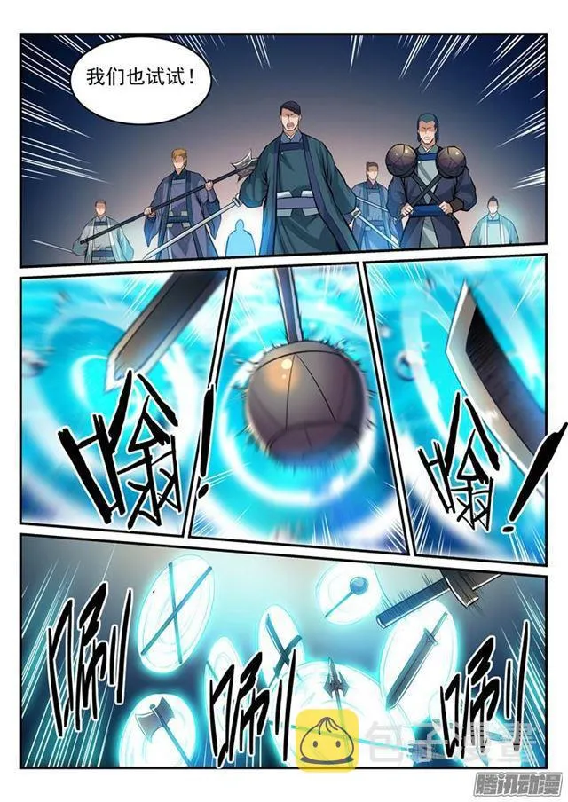 第195话 点灯节之谜 第4页