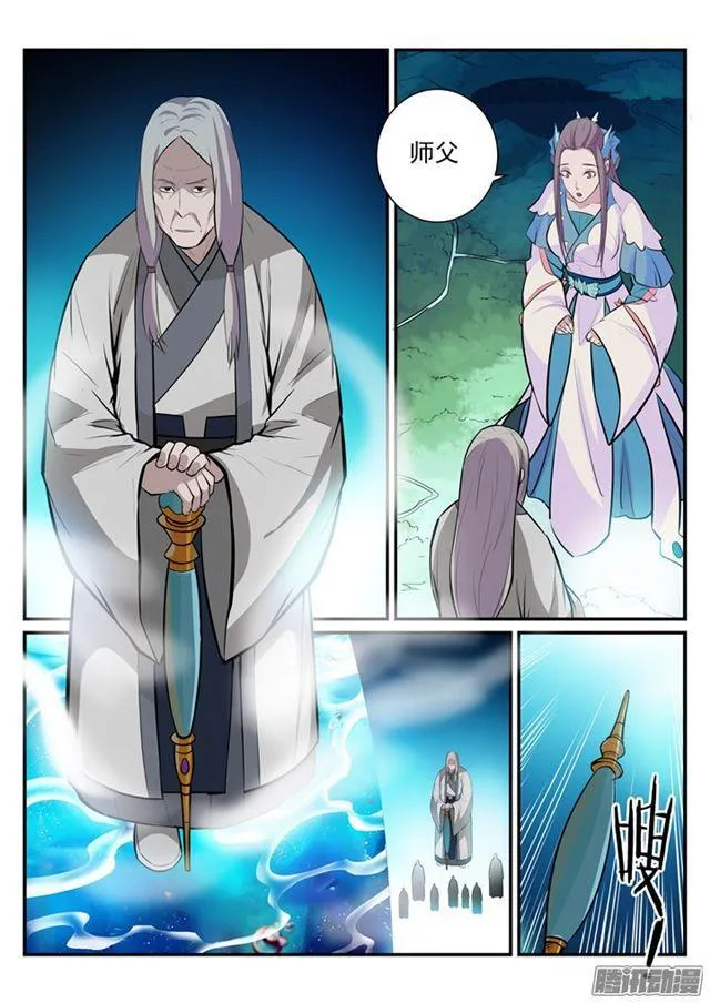 第195话 点灯节之谜 第6页