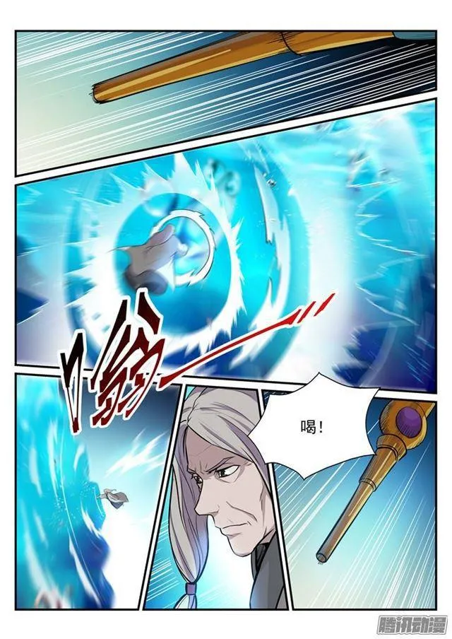 第195话 点灯节之谜 第7页