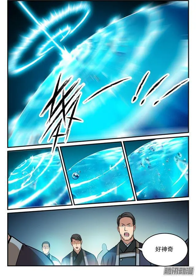 第195话 点灯节之谜 第8页