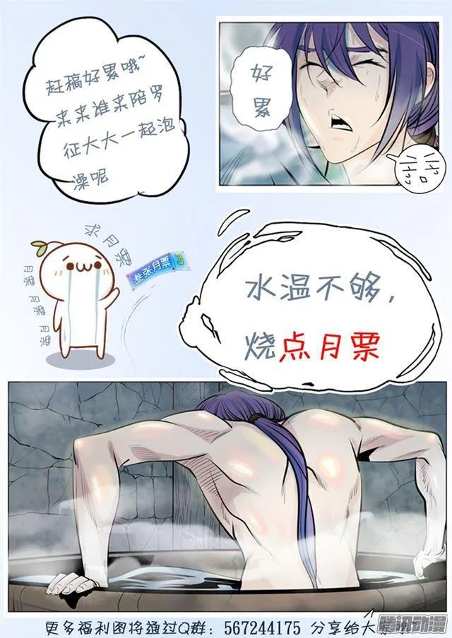 第195话 点灯节之谜 第19页