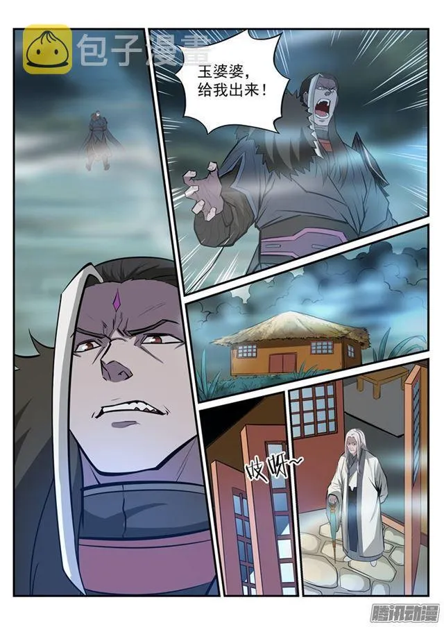 第196话 来势汹汹 第5页