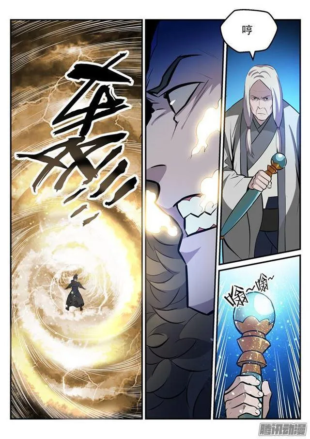 第196话 来势汹汹 第11页