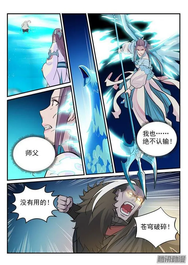 第196话 来势汹汹 第13页
