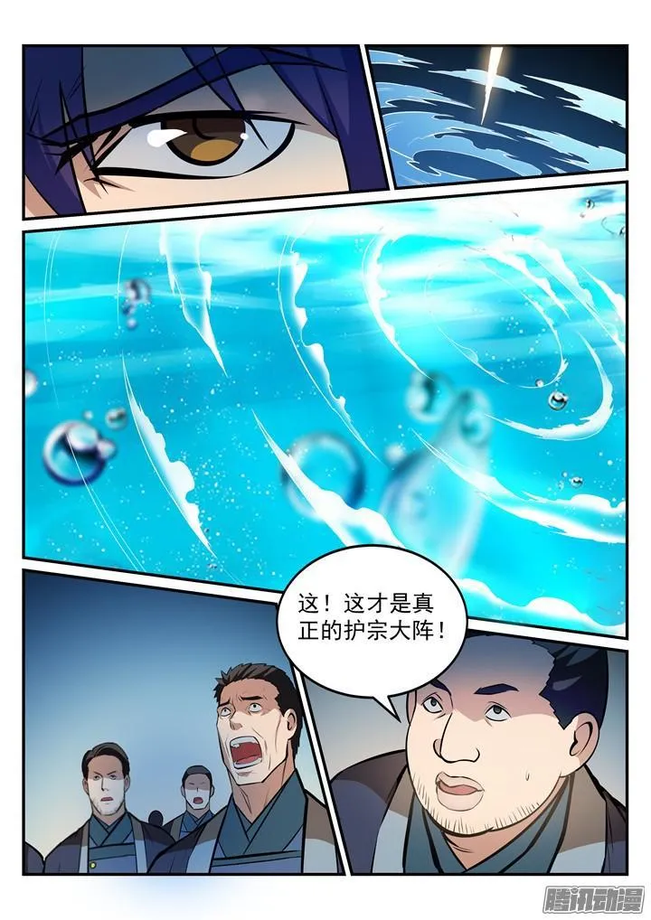 第196话 来势汹汹 第15页