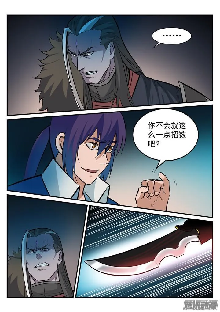 第196话 来势汹汹 第16页