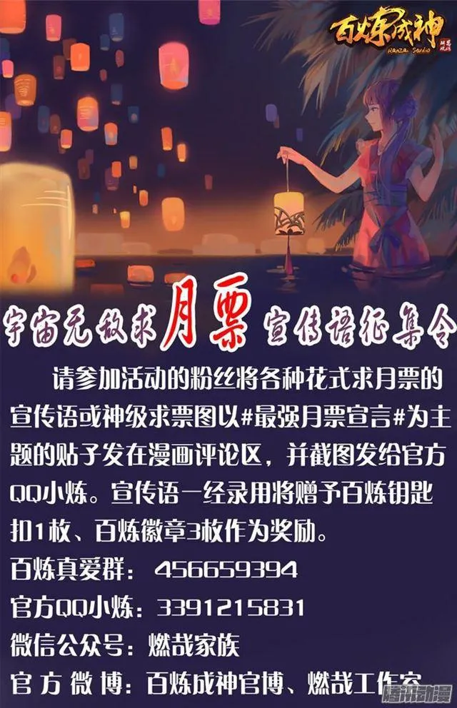 第196话 来势汹汹 第18页