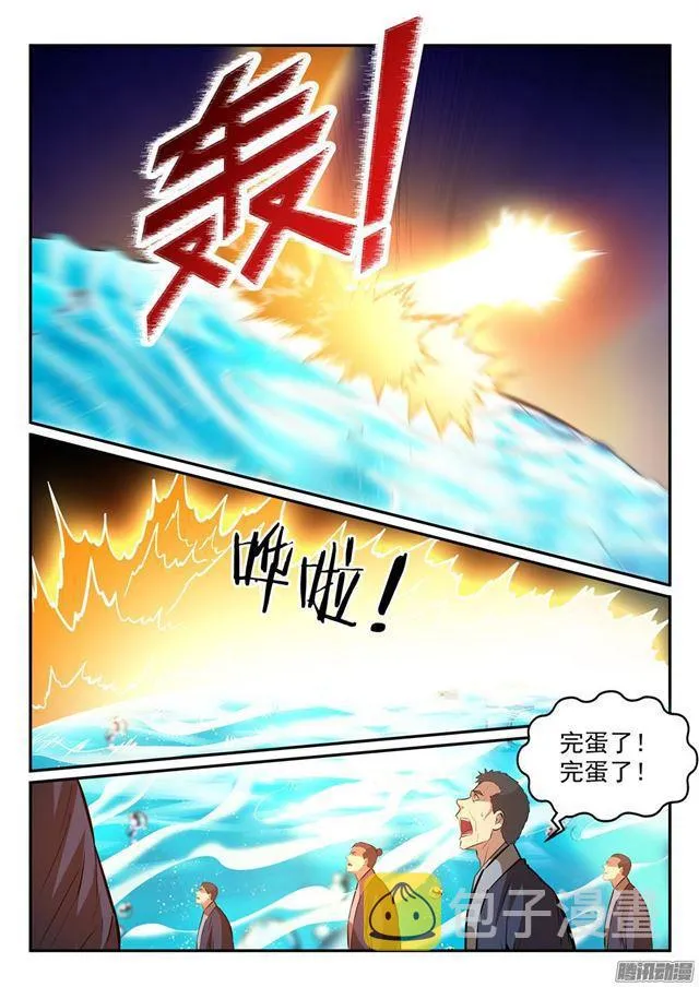 第197话 扬长而去 第3页